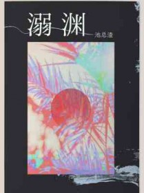 尼元素